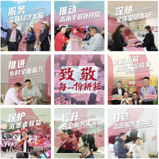 10倍杠杆炒股平台 中国银行致敬每一份耕耘